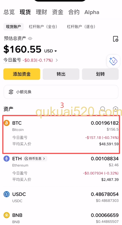 购买BTC页面