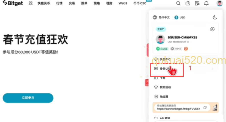 KYC认证页面