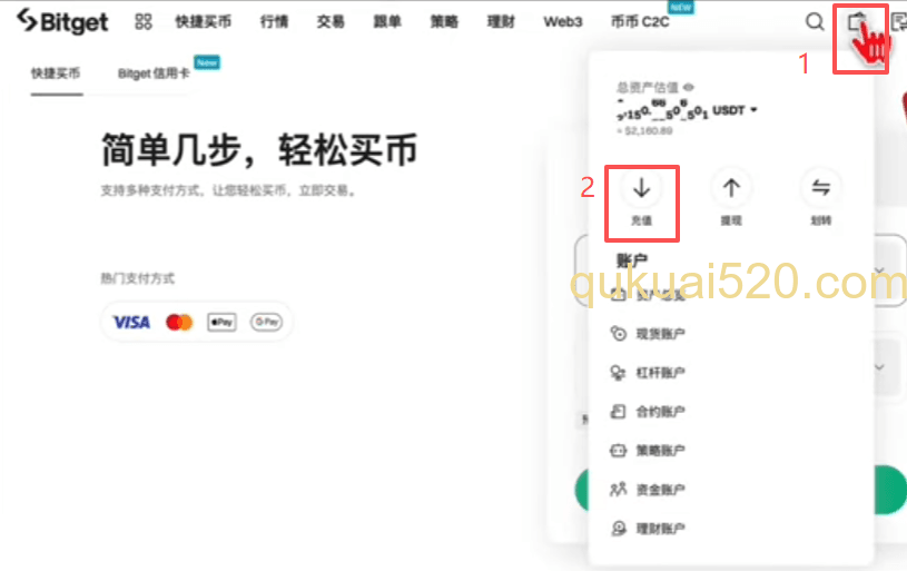 充值界面显示地址