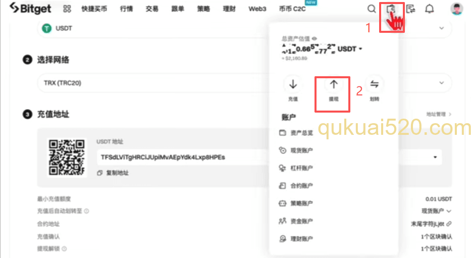 提现界面设置