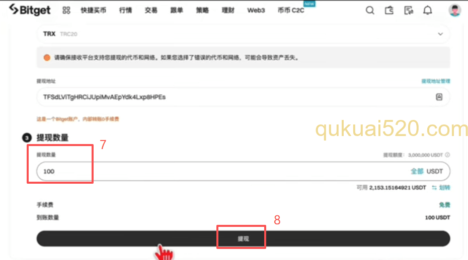 提现界面设置