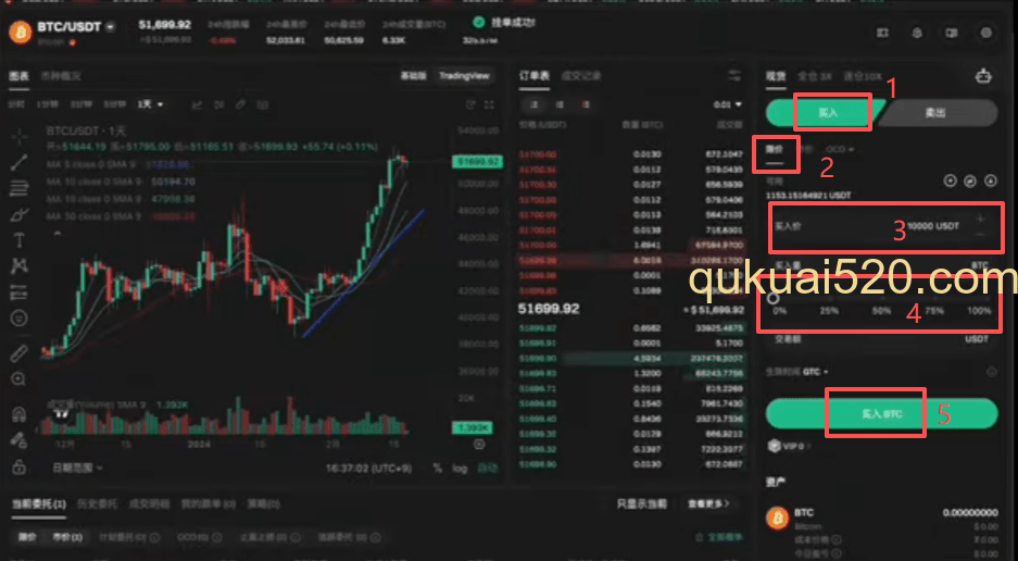 限价买入操作页面