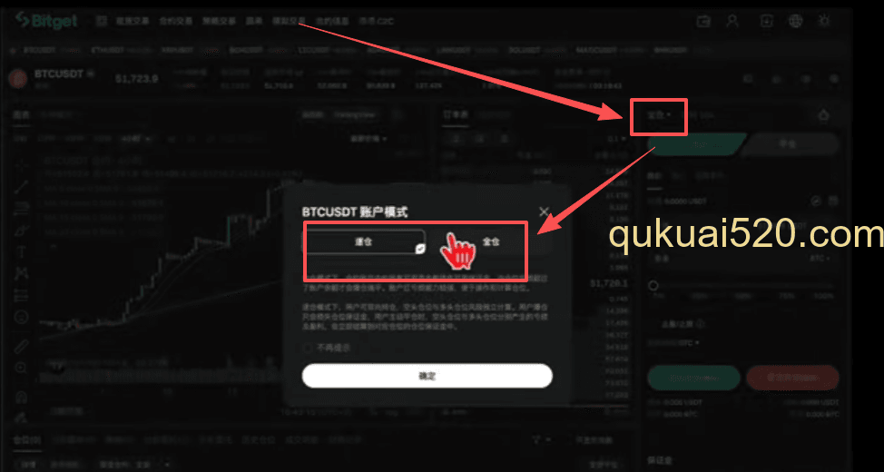 保证金模式选择页面
