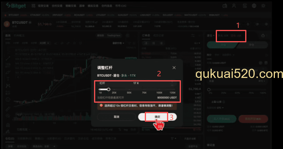 杠杆设置界面