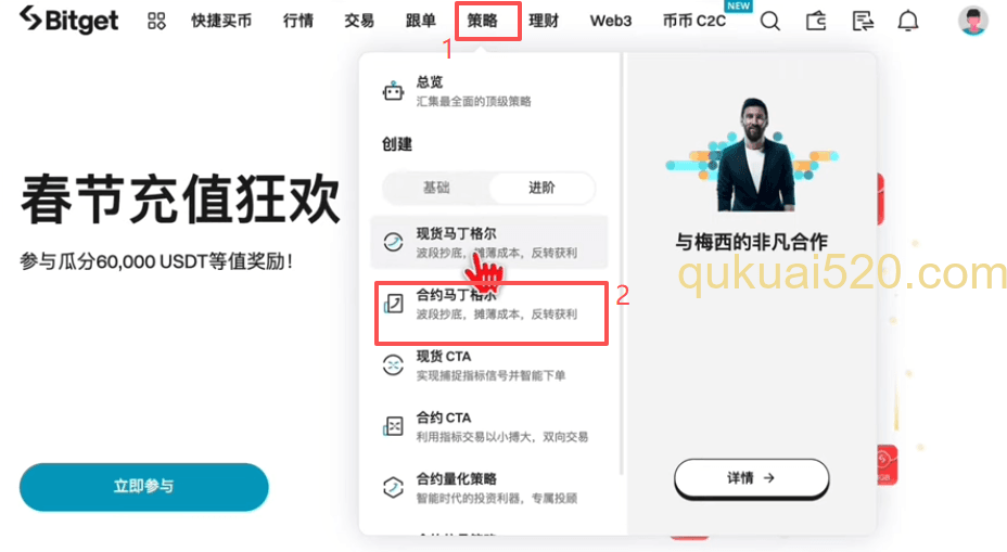 现货马丁格尔AI策略设置页面