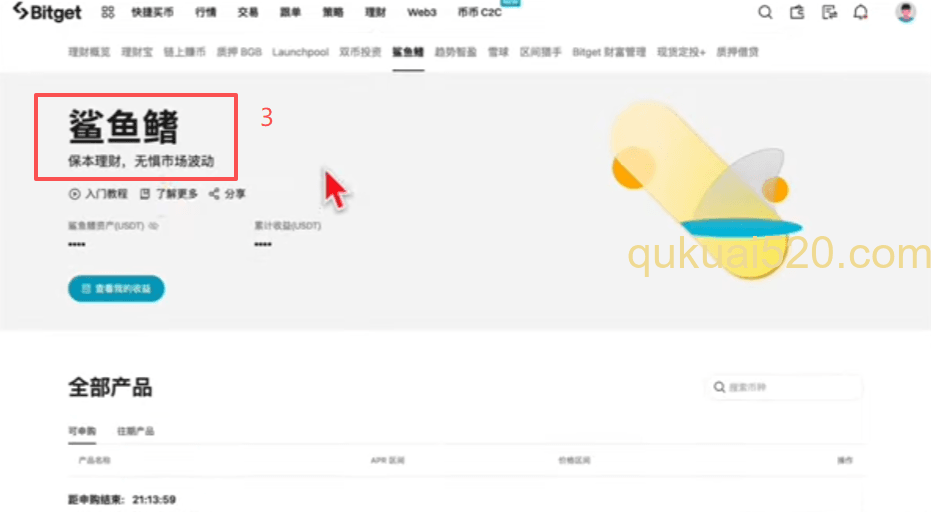 鲨鱼鳍产品详情