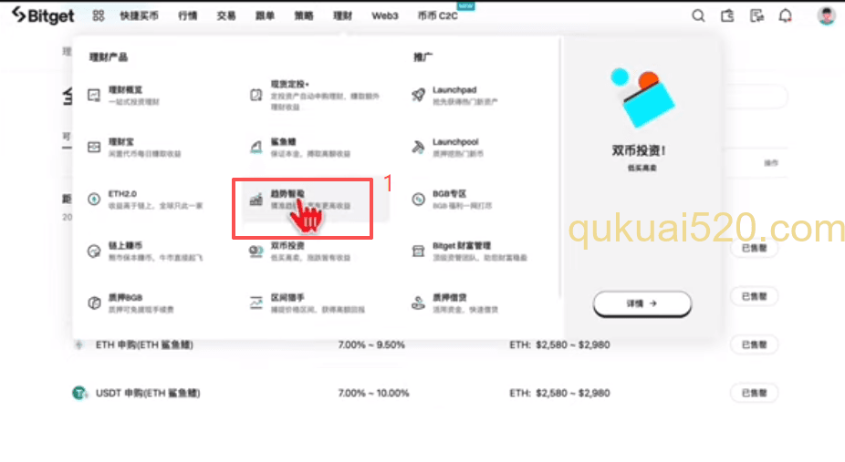 趋势智盈产品详情页面