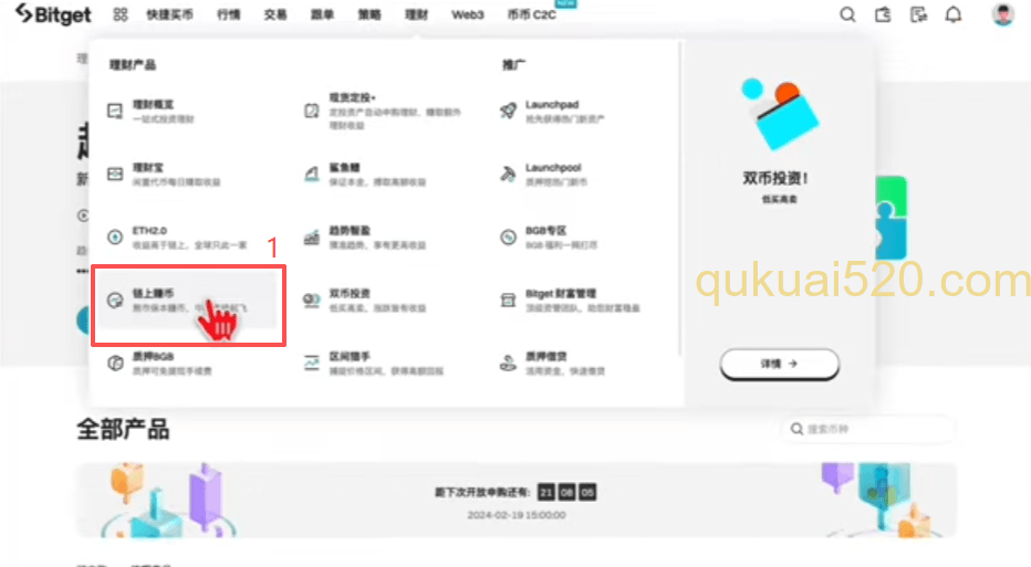 链上赚币产品列表