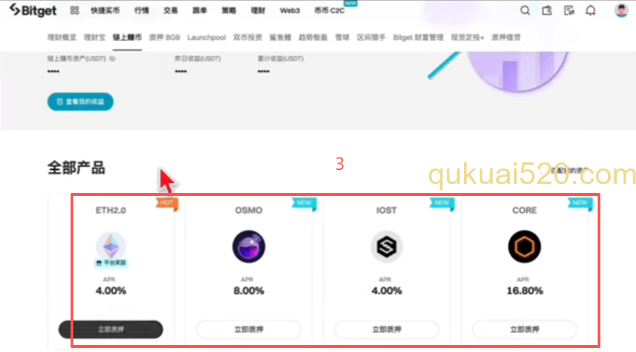 链上赚币产品列表