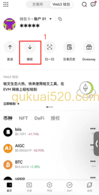 [钱包充值提币界面]