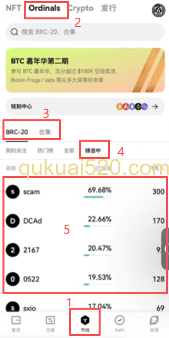 [Ordinals市场BRC20列表]