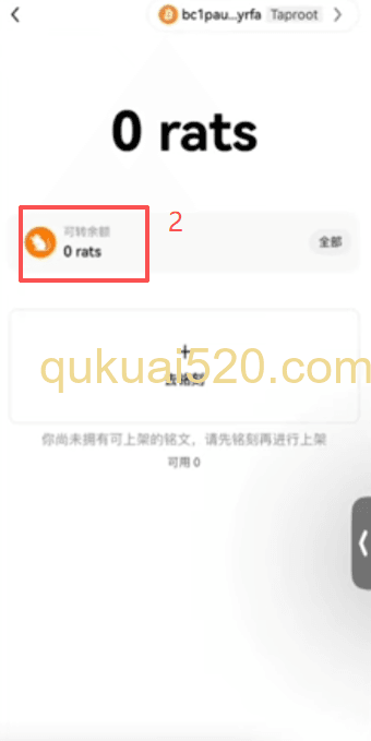[铭文上架出售界面]