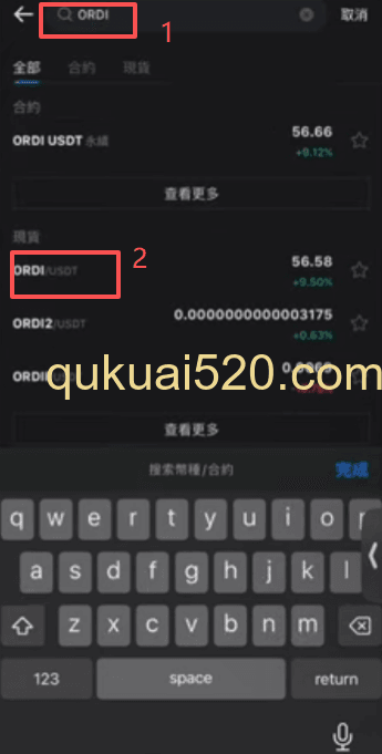 交易所ORDI交易界面