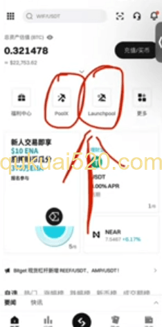 Bitget APP首页页面