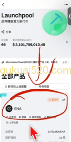 Launchpool项目列表页面