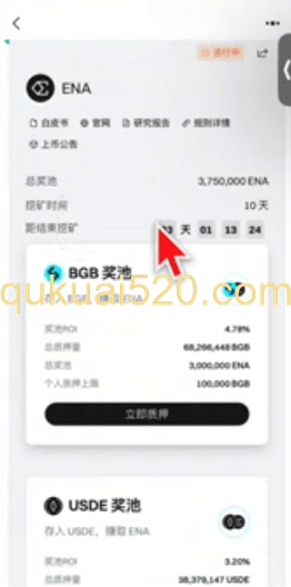 Launchpool项目列表页面