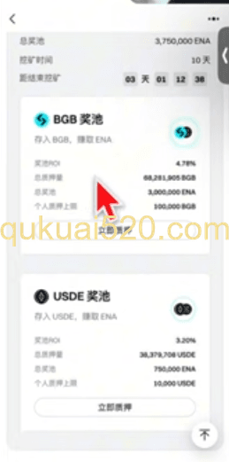 Launchpool项目列表页面