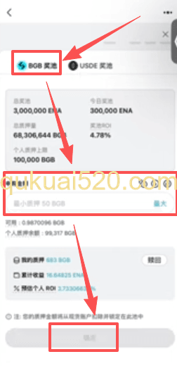 BGB奖池质押界面
