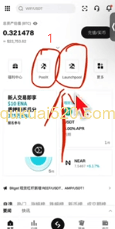 PoolX产品页面