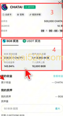 PoolX产品页面