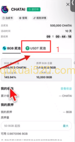 PoolX质押操作界面