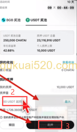 PoolX质押操作界面