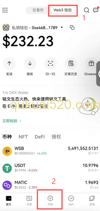 OKX Web3钱包界面