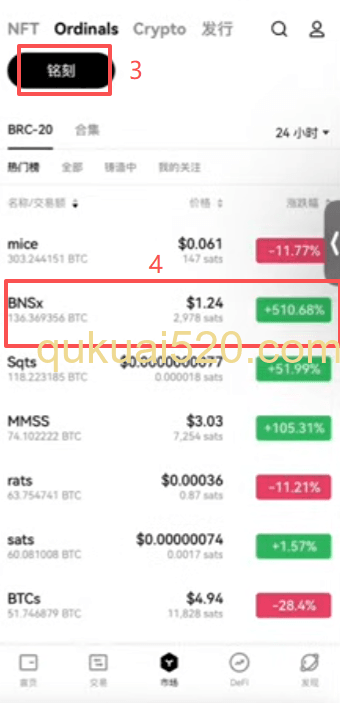 OKX Web3钱包界面