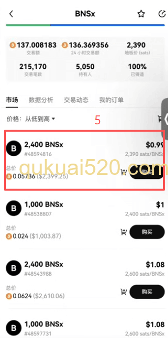 OKX Web3钱包界面