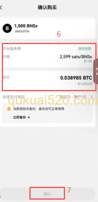 OKX Web3钱包界面