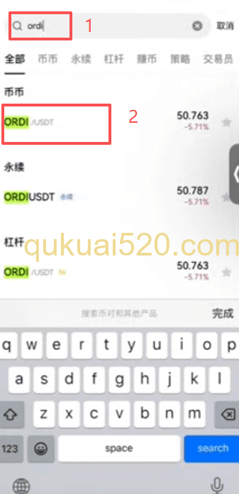 OKX交易所ORDI交易界面]