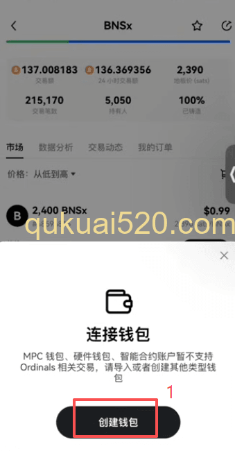 创建钱包选择界面