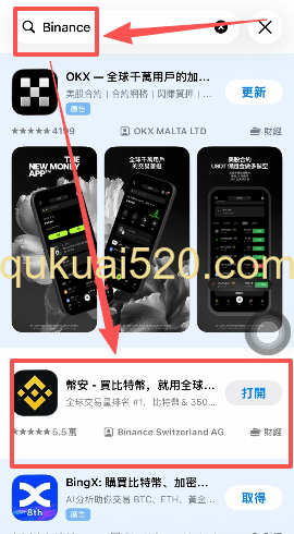 [币安APP下载界面]