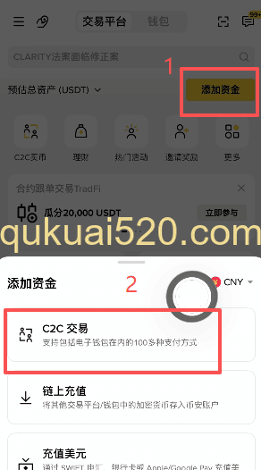 [币安买入USDT界面]