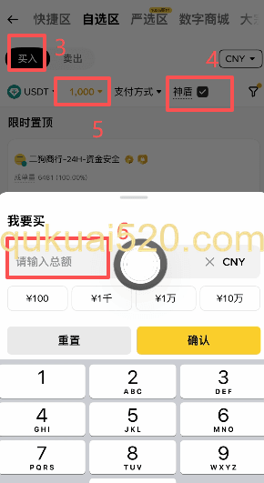 [币安买入USDT界面]