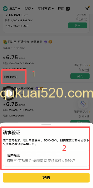 [商家认证要求说明]