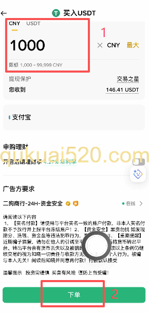币安下单和上传付款证明界面