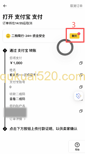 币安下单和上传付款证明界面