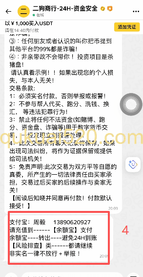 币安下单和上传付款证明界面