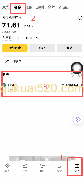 [币安资金账户USDT余额]