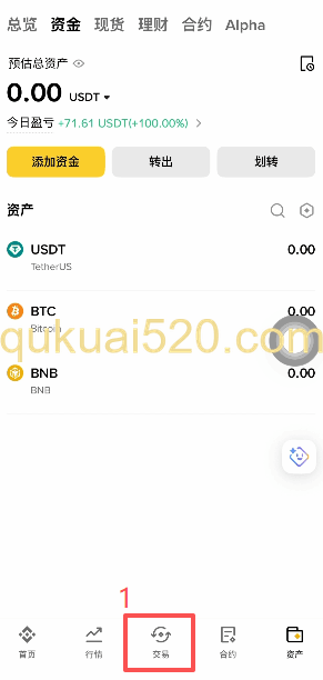 币安现货交易买入界面