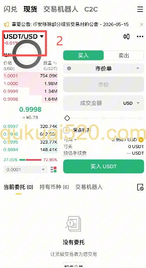 币安现货交易买入界面