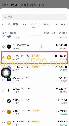 币安现货交易买入界面