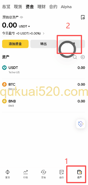 [币安反向划转界面]
