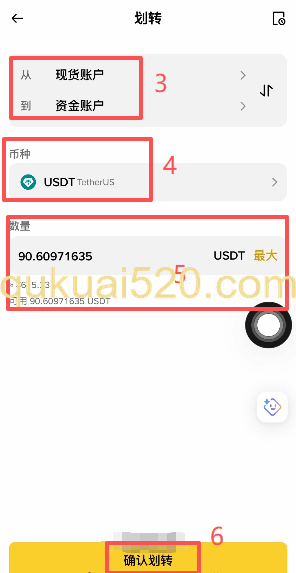 [币安反向划转界面]