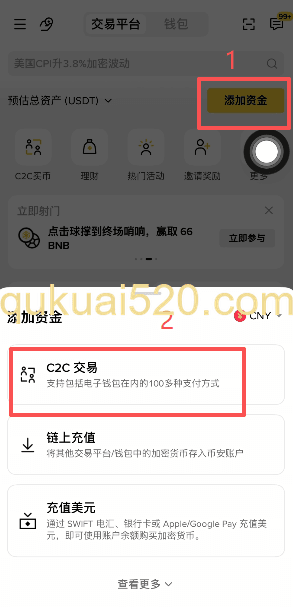 [币安卖出USDT界面]