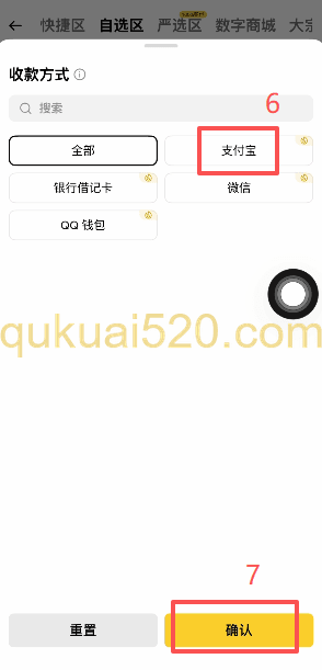 [币安卖出USDT界面]
