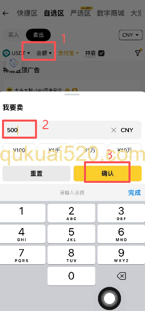 筛选金额选择商家页面