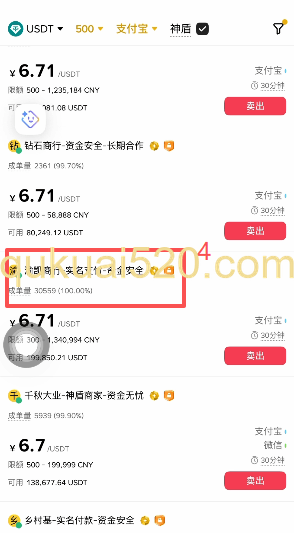 筛选金额选择商家页面