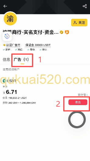 [币安卖出下单界面]